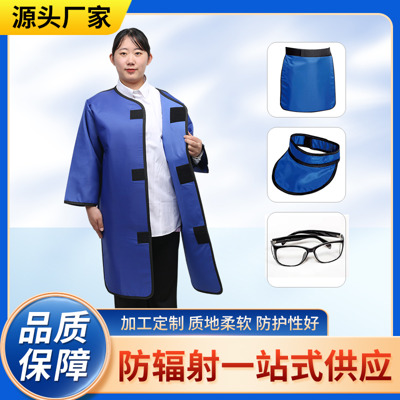 辽阳防辐射铅衣能洗吗